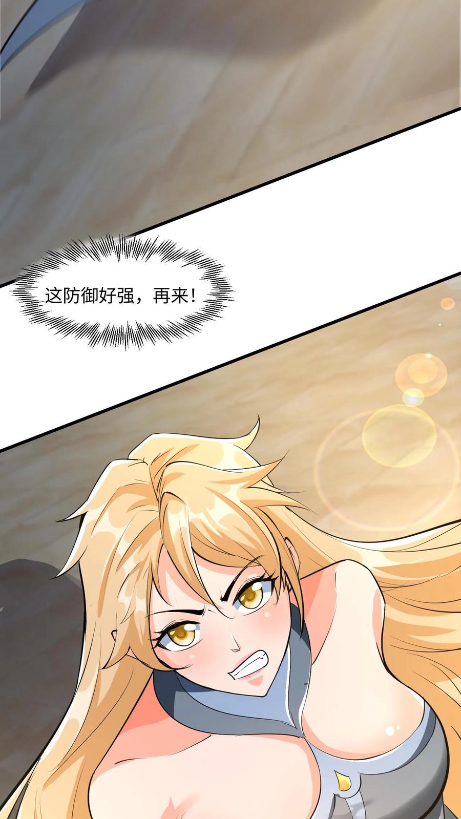 《玄幻，我能无限顿悟》第13话 师兄帮你报仇 第39页