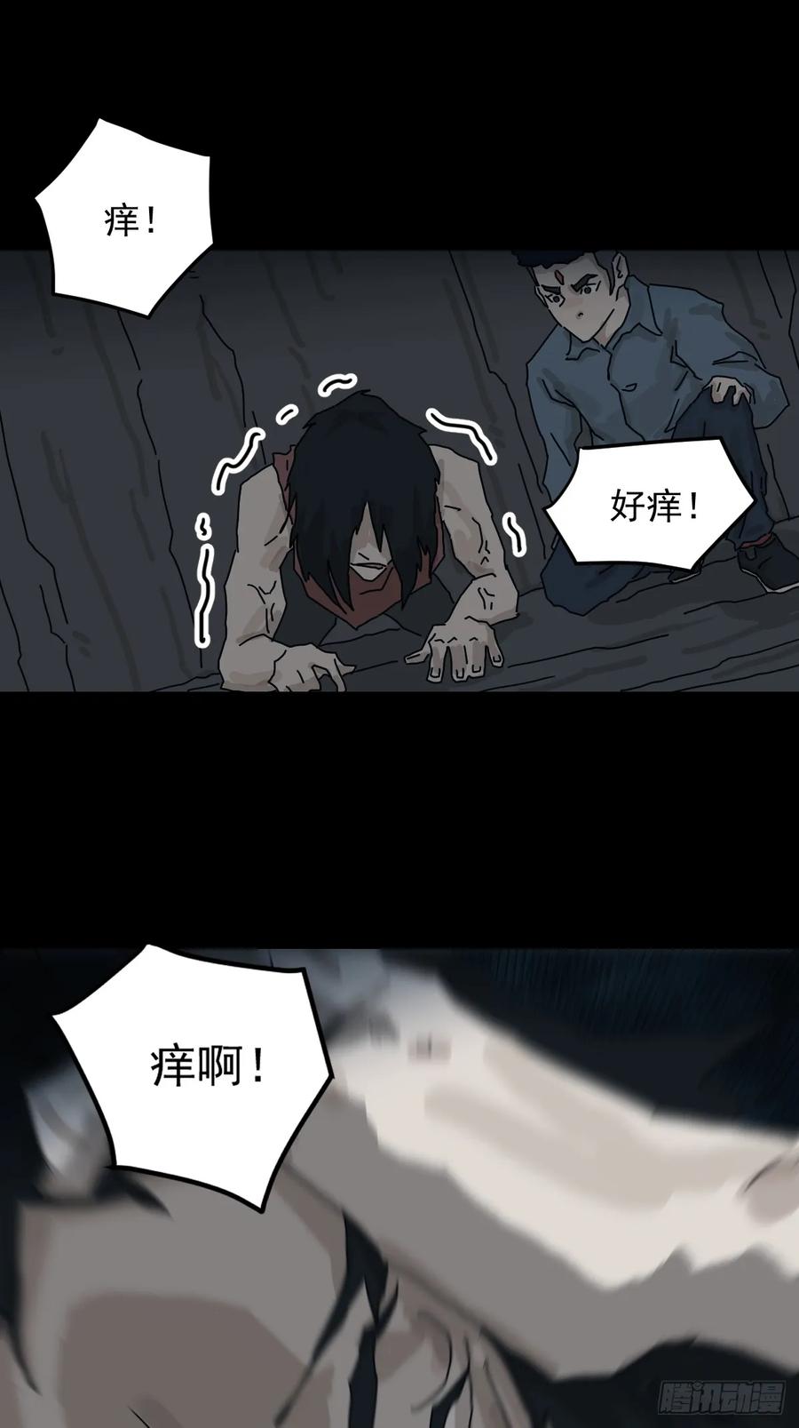 山傀：山神诡录 - 灵堂诡事（十三） - 第26张图