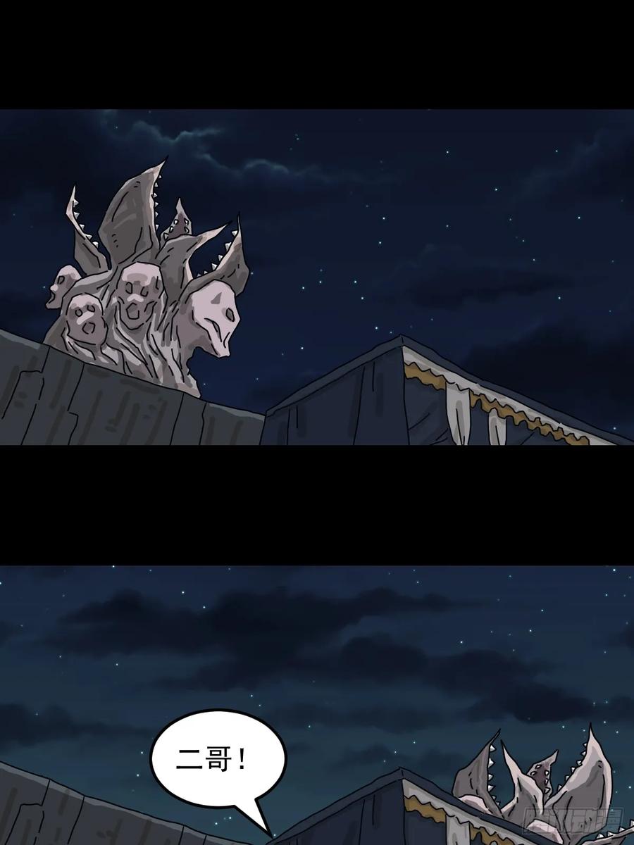 山傀：山神诡录 - 灵堂诡事（十三） - 第12张图