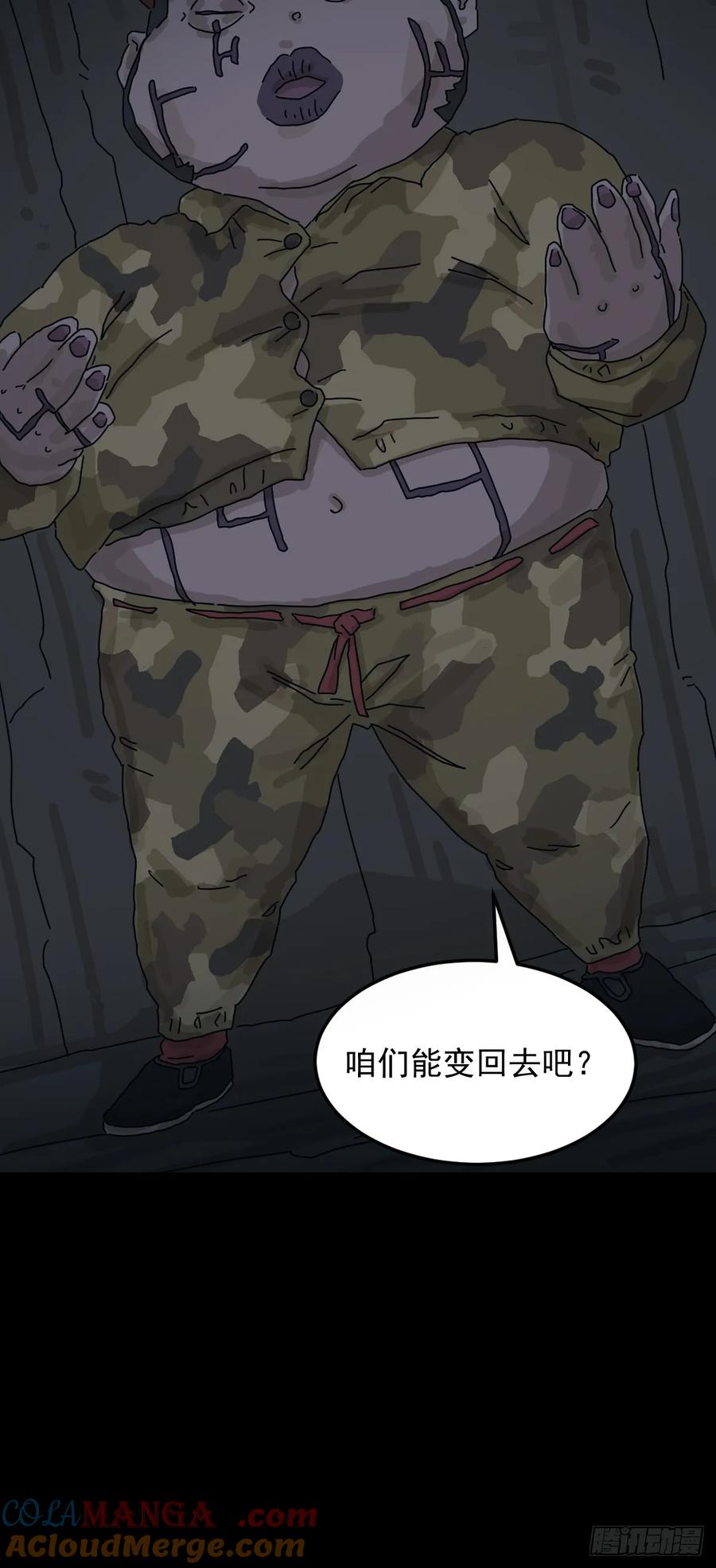 山傀：山神诡录 - 灵堂诡事（十三） - 第33张图