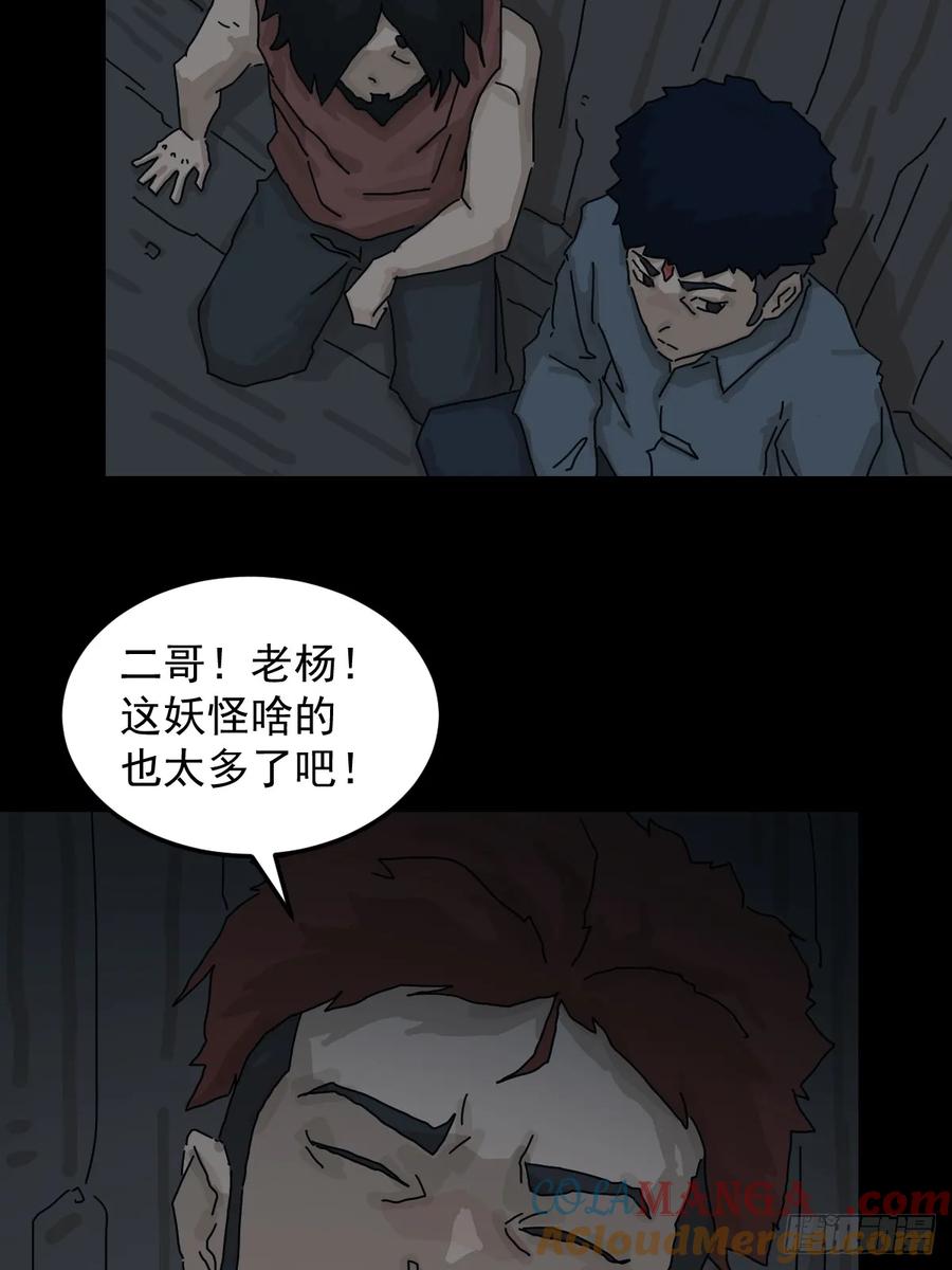 山傀：山神诡录 - 灵堂诡事（十三） - 第15张图