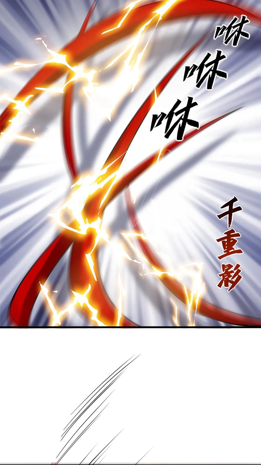 《玄幻，我能无限顿悟》第13话 师兄帮你报仇 第23页