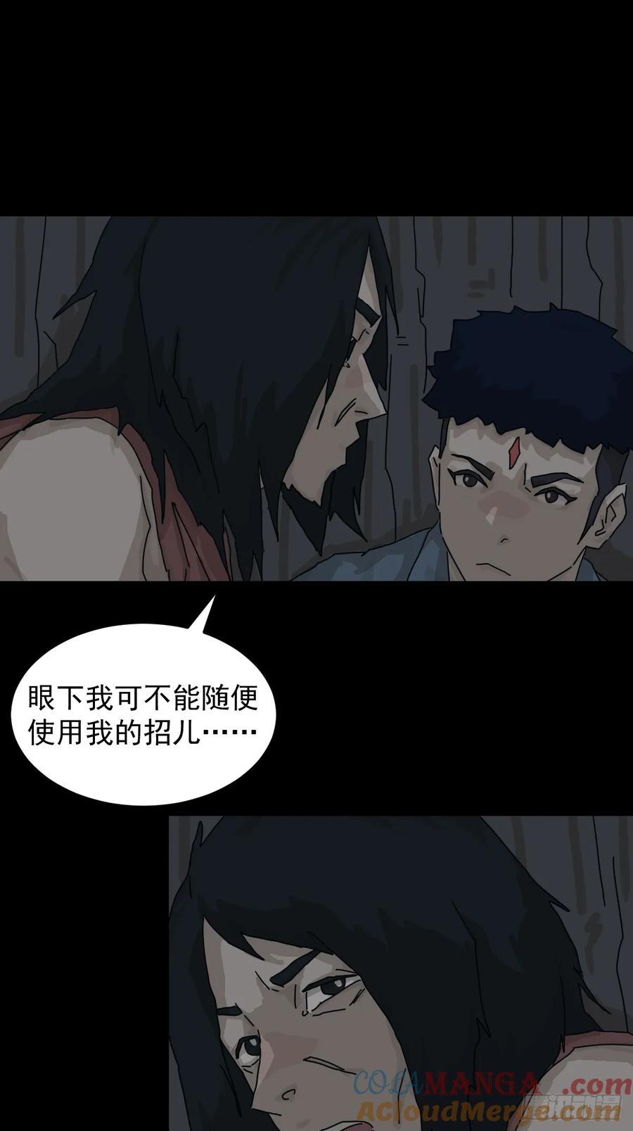 山傀：山神诡录 - 灵堂诡事（十三） - 第17张图