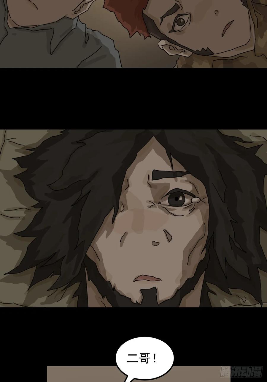 山傀：山神诡录 - 灵堂诡事（十三） - 第4张图