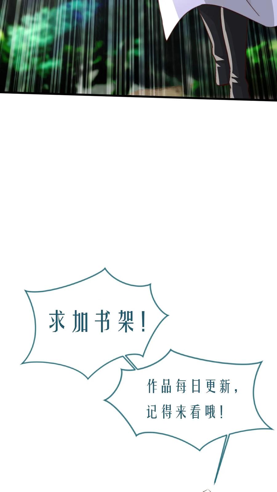 《玄幻，我能无限顿悟》第148话 万妖战场 第32页