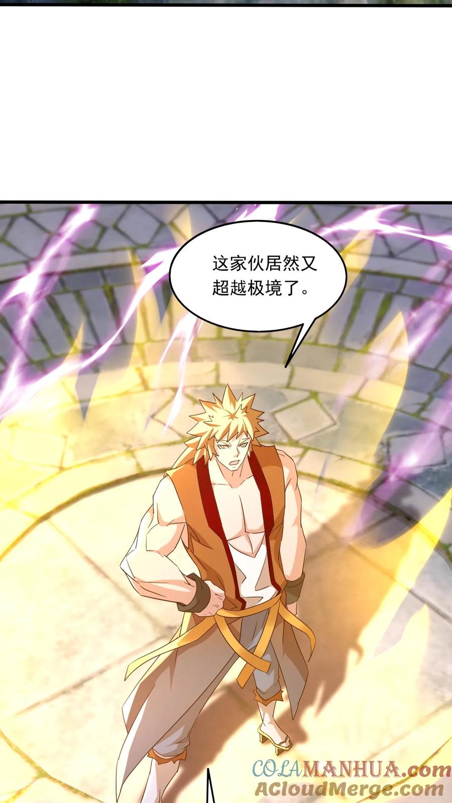 《玄幻，我能无限顿悟》第148话 万妖战场 第9页