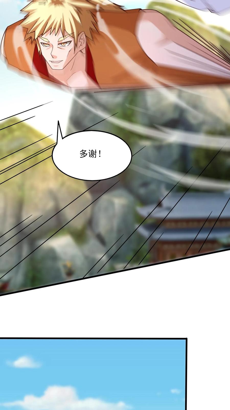 《玄幻，我能无限顿悟》第148话 万妖战场 第12页