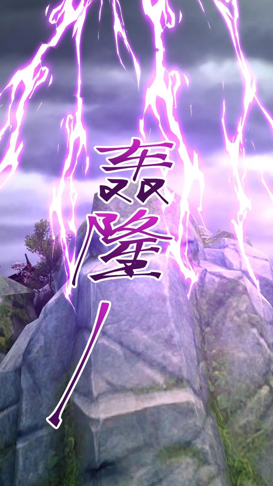 《玄幻，我能无限顿悟》第148话 万妖战场 第8页