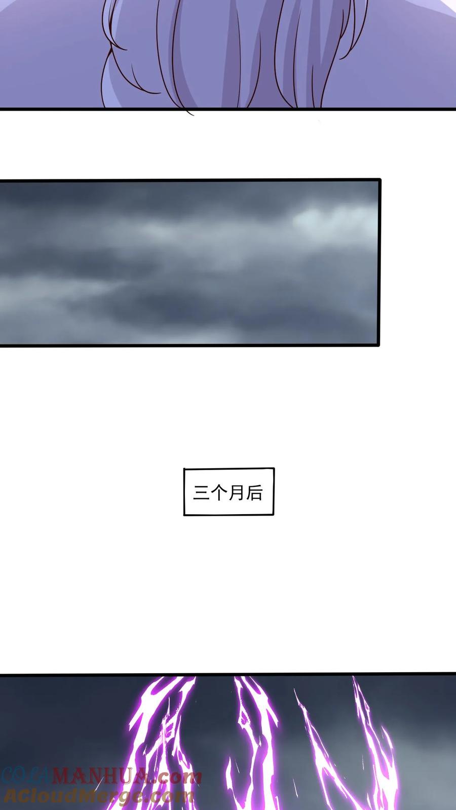 《玄幻，我能无限顿悟》第148话 万妖战场 第7页