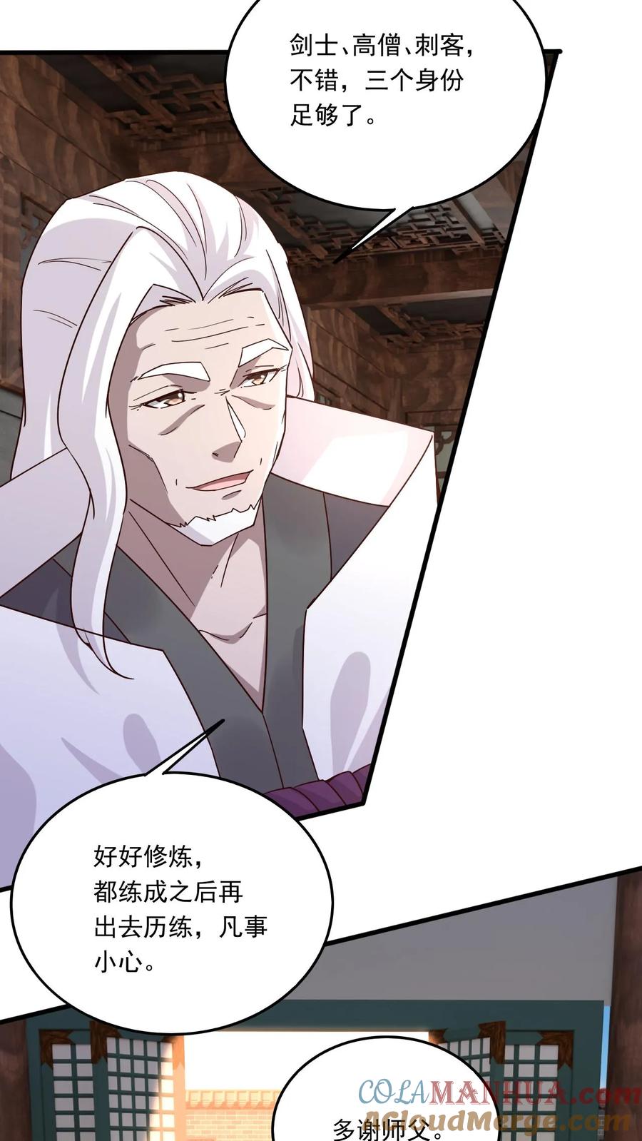 《玄幻，我能无限顿悟》第148话 万妖战场 第5页