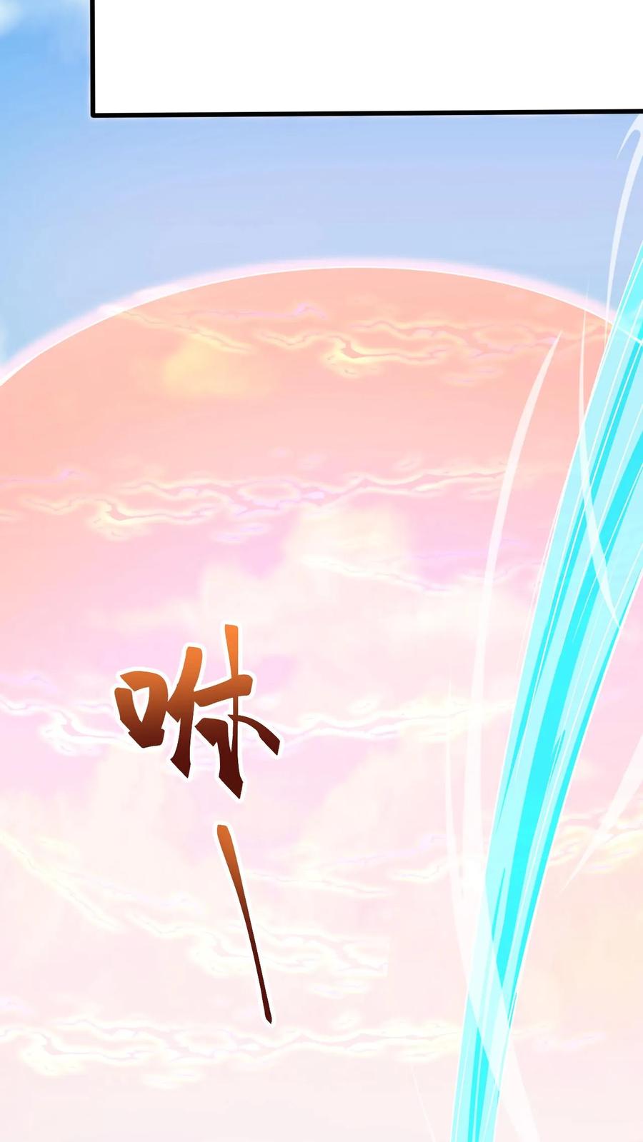 《玄幻，我能无限顿悟》第148话 万妖战场 第22页