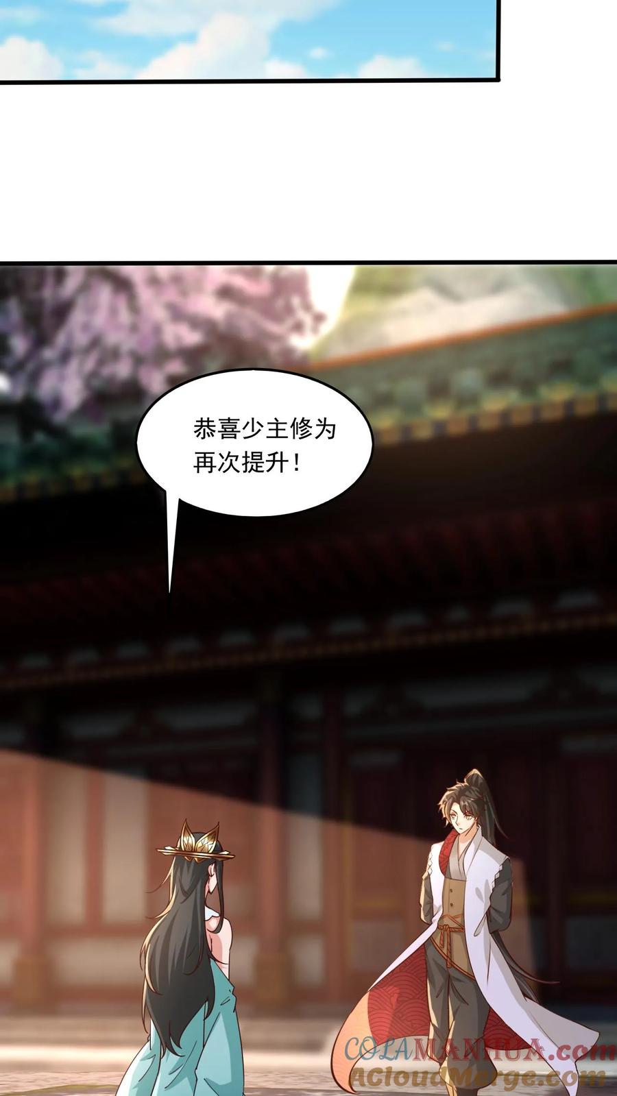 《玄幻，我能无限顿悟》第148话 万妖战场 第13页