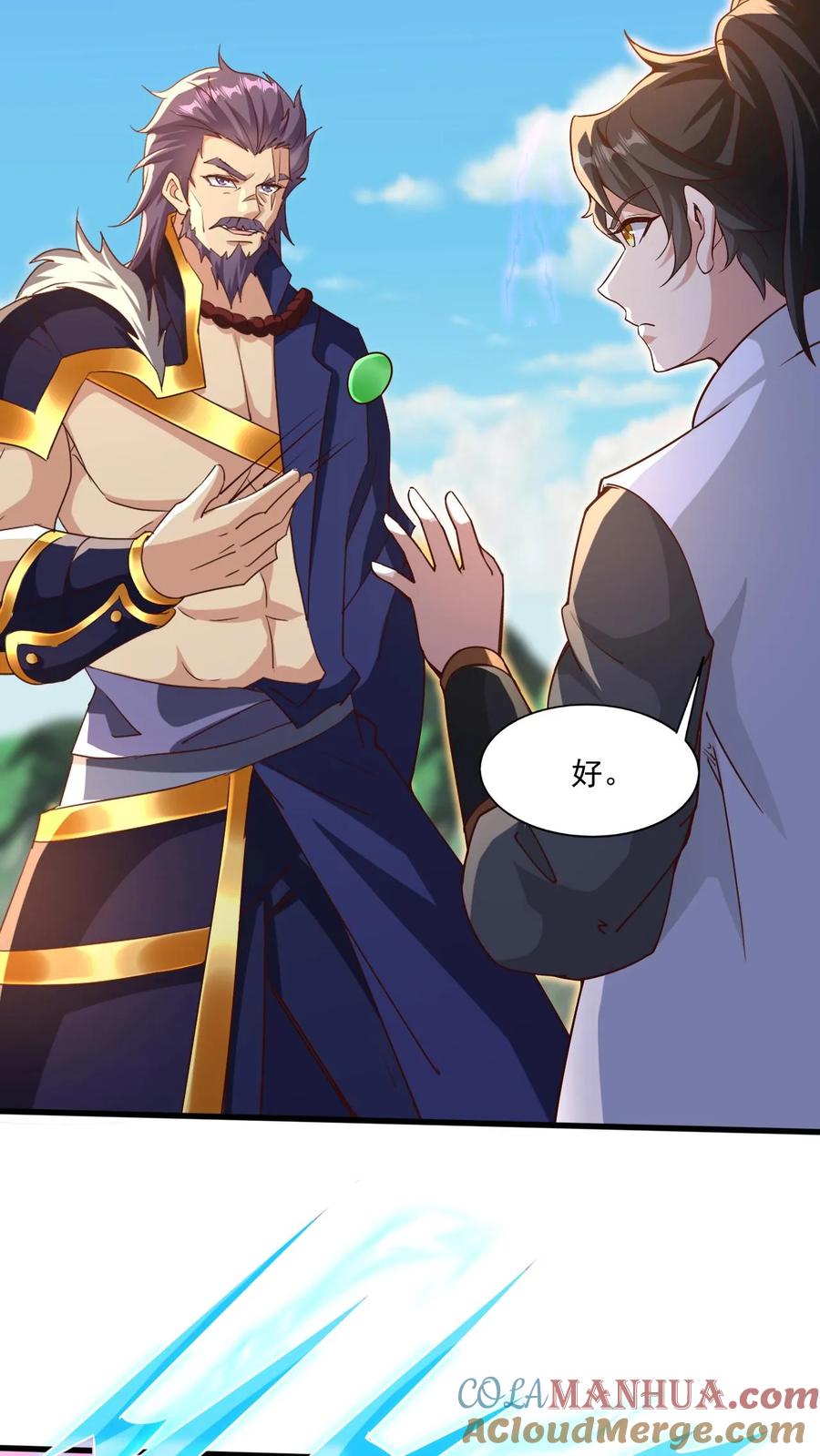 《玄幻，我能无限顿悟》第148话 万妖战场 第25页