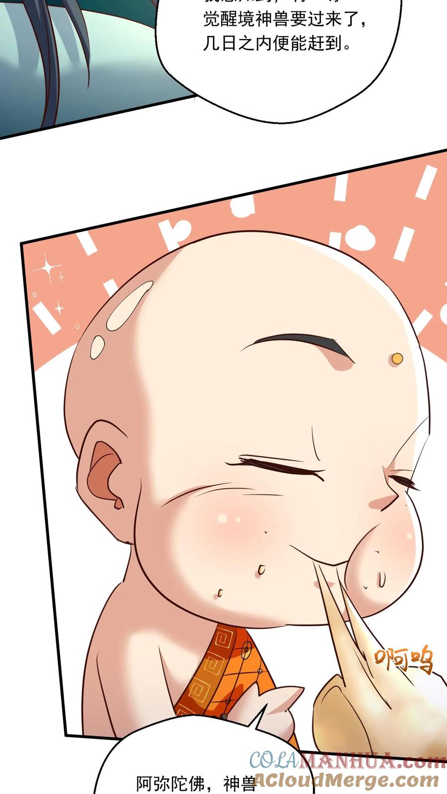 《玄幻，我能无限顿悟》第149话 宝物现世 第25页