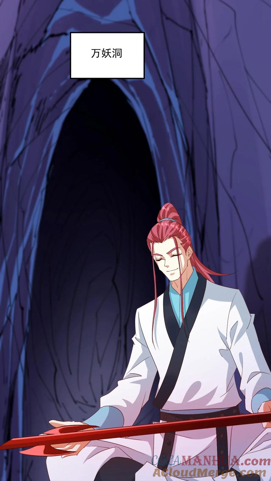 《玄幻，我能无限顿悟》第149话 宝物现世 第11页