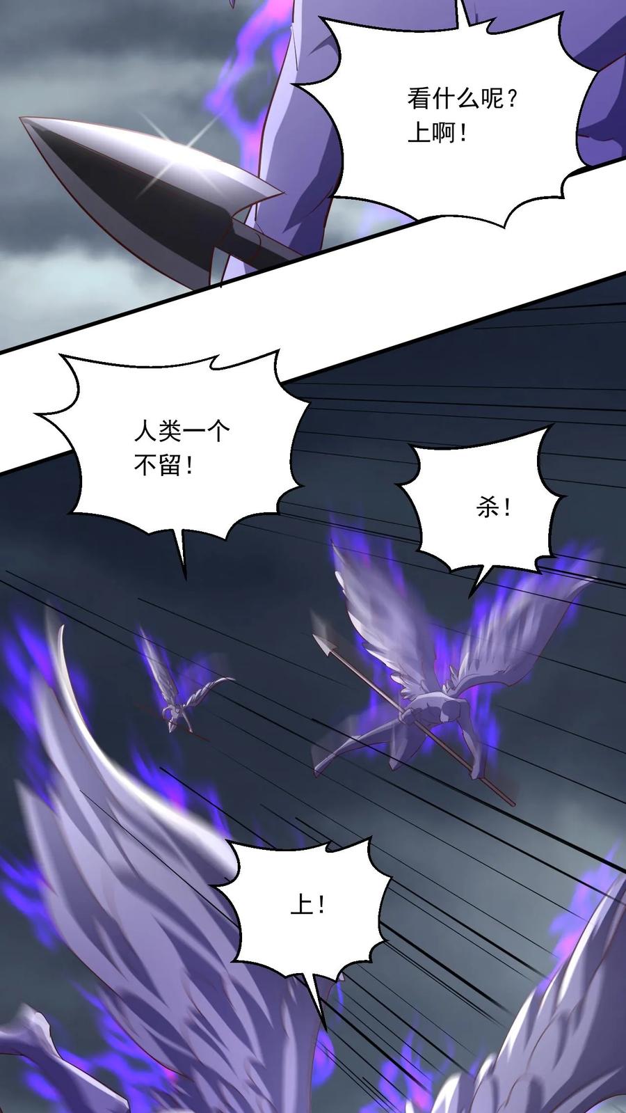 《玄幻，我能无限顿悟》第149话 宝物现世 第4页