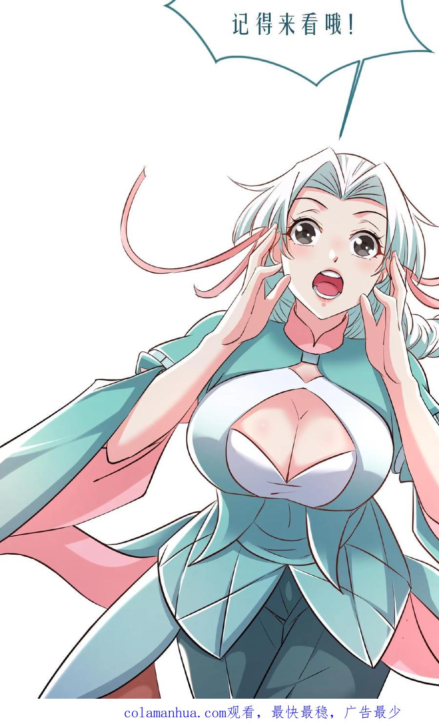 《玄幻，我能无限顿悟》第149话 宝物现世 第36页