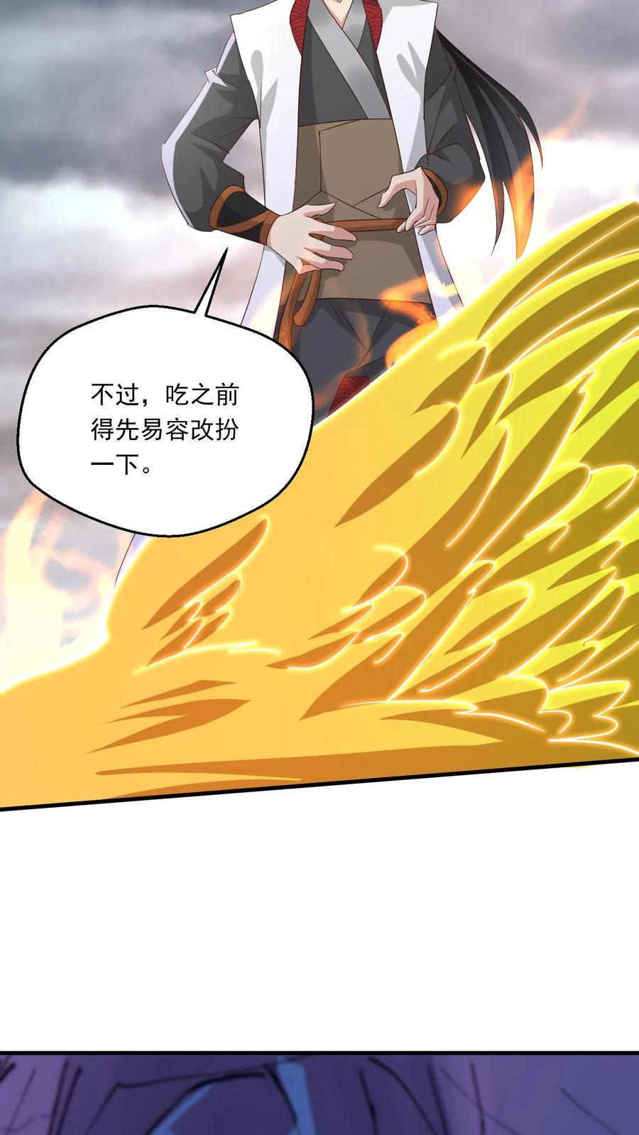 《玄幻，我能无限顿悟》第149话 宝物现世 第10页