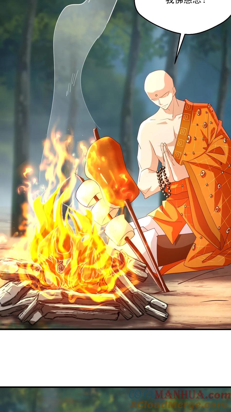 《玄幻，我能无限顿悟》第149话 宝物现世 第17页