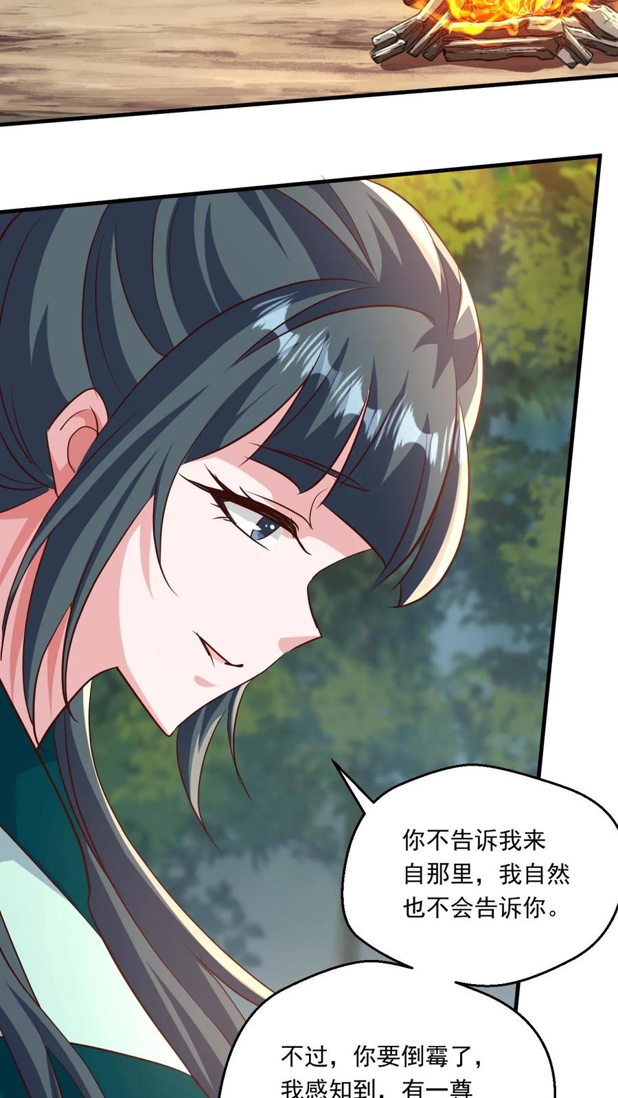 《玄幻，我能无限顿悟》第149话 宝物现世 第24页