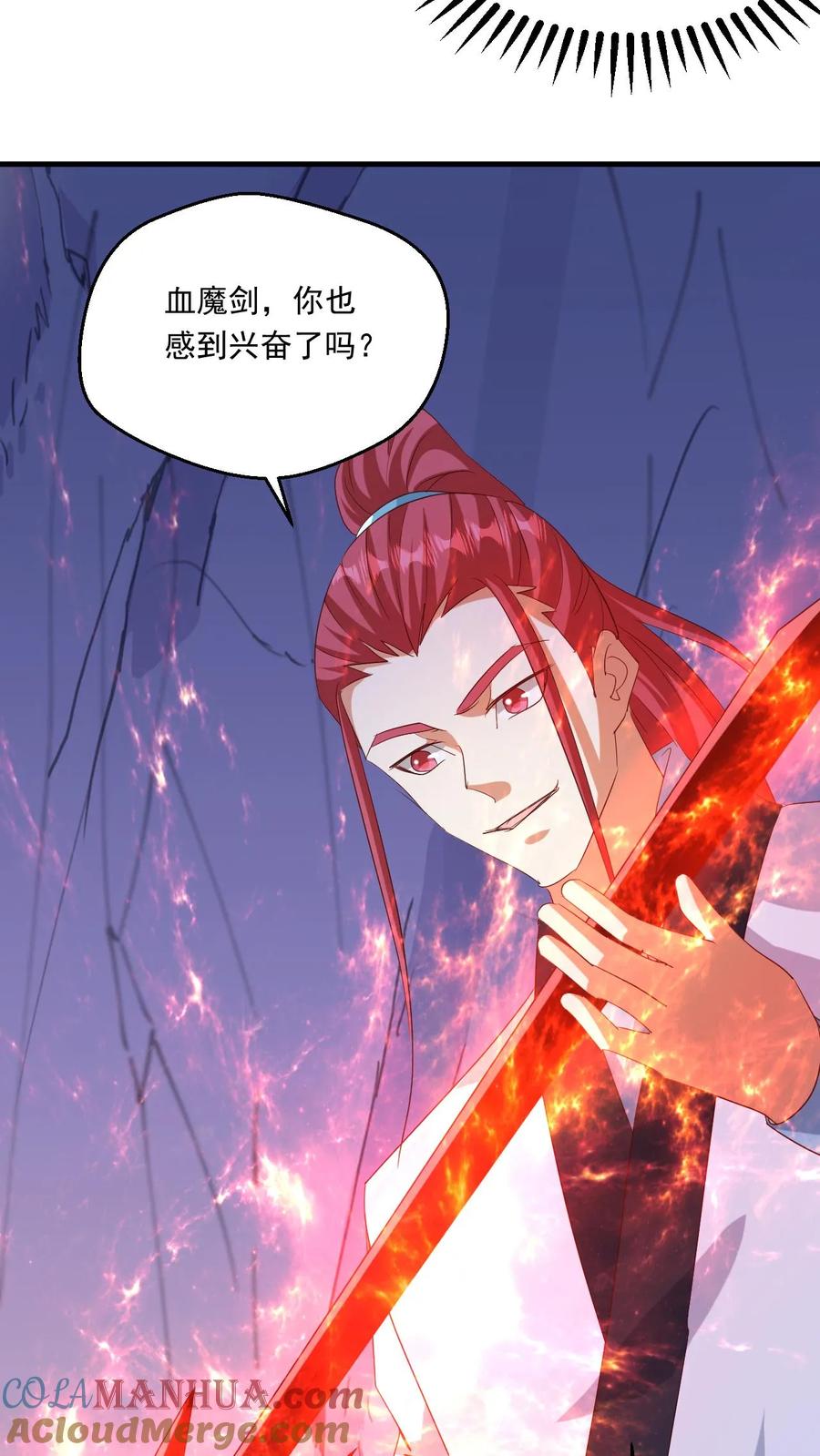 《玄幻，我能无限顿悟》第149话 宝物现世 第13页