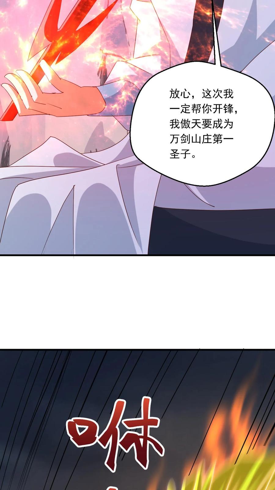 《玄幻，我能无限顿悟》第149话 宝物现世 第14页
