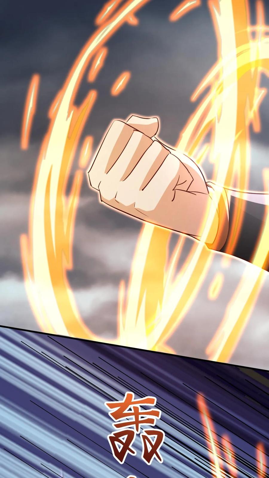 《玄幻，我能无限顿悟》第149话 宝物现世 第6页