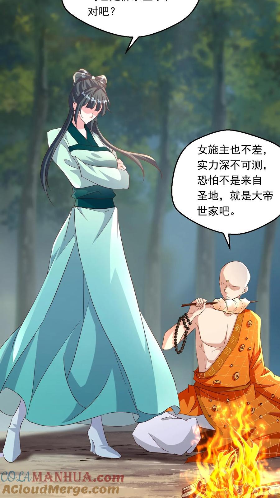 《玄幻，我能无限顿悟》第149话 宝物现世 第23页