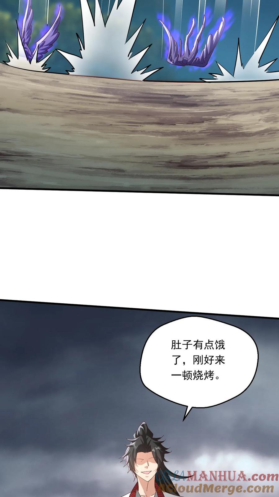 《玄幻，我能无限顿悟》第149话 宝物现世 第9页