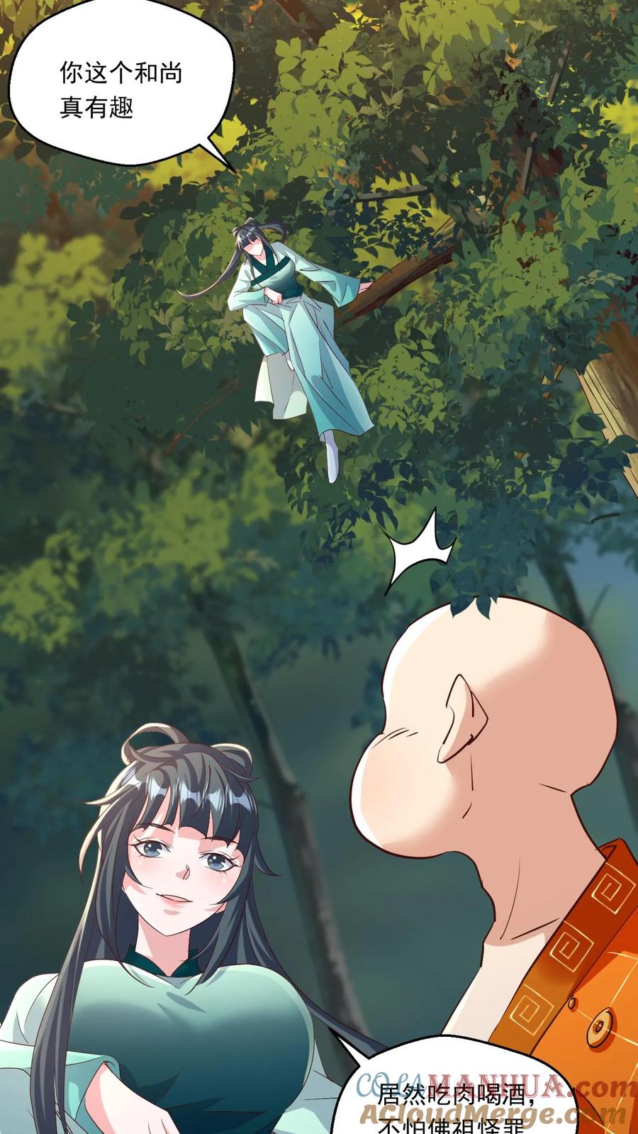《玄幻，我能无限顿悟》第149话 宝物现世 第19页
