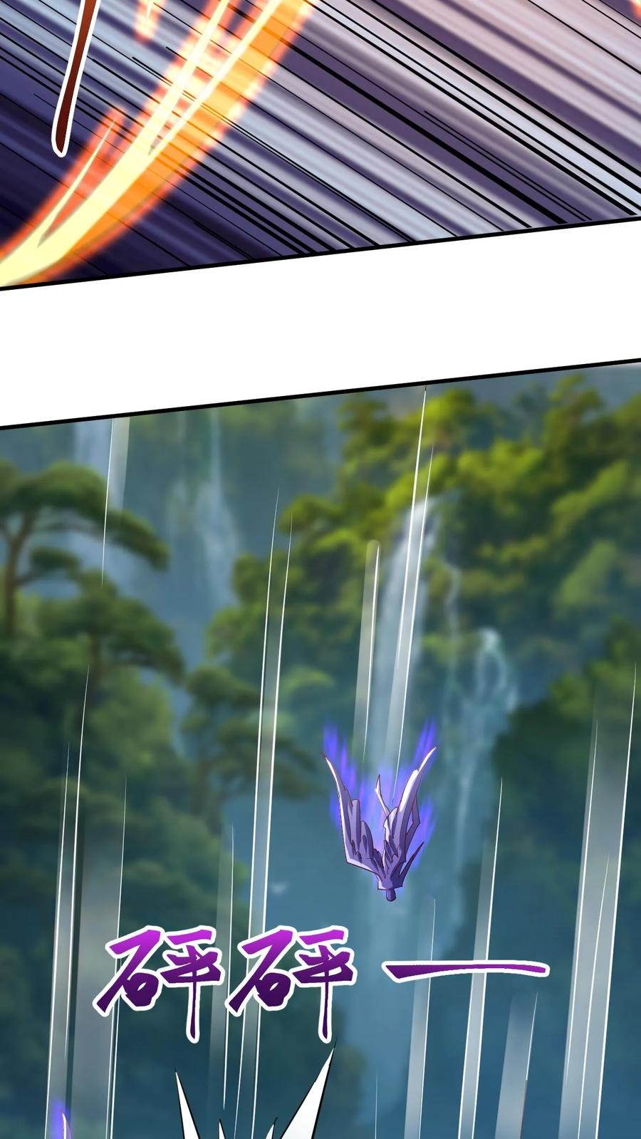 《玄幻，我能无限顿悟》第149话 宝物现世 第8页