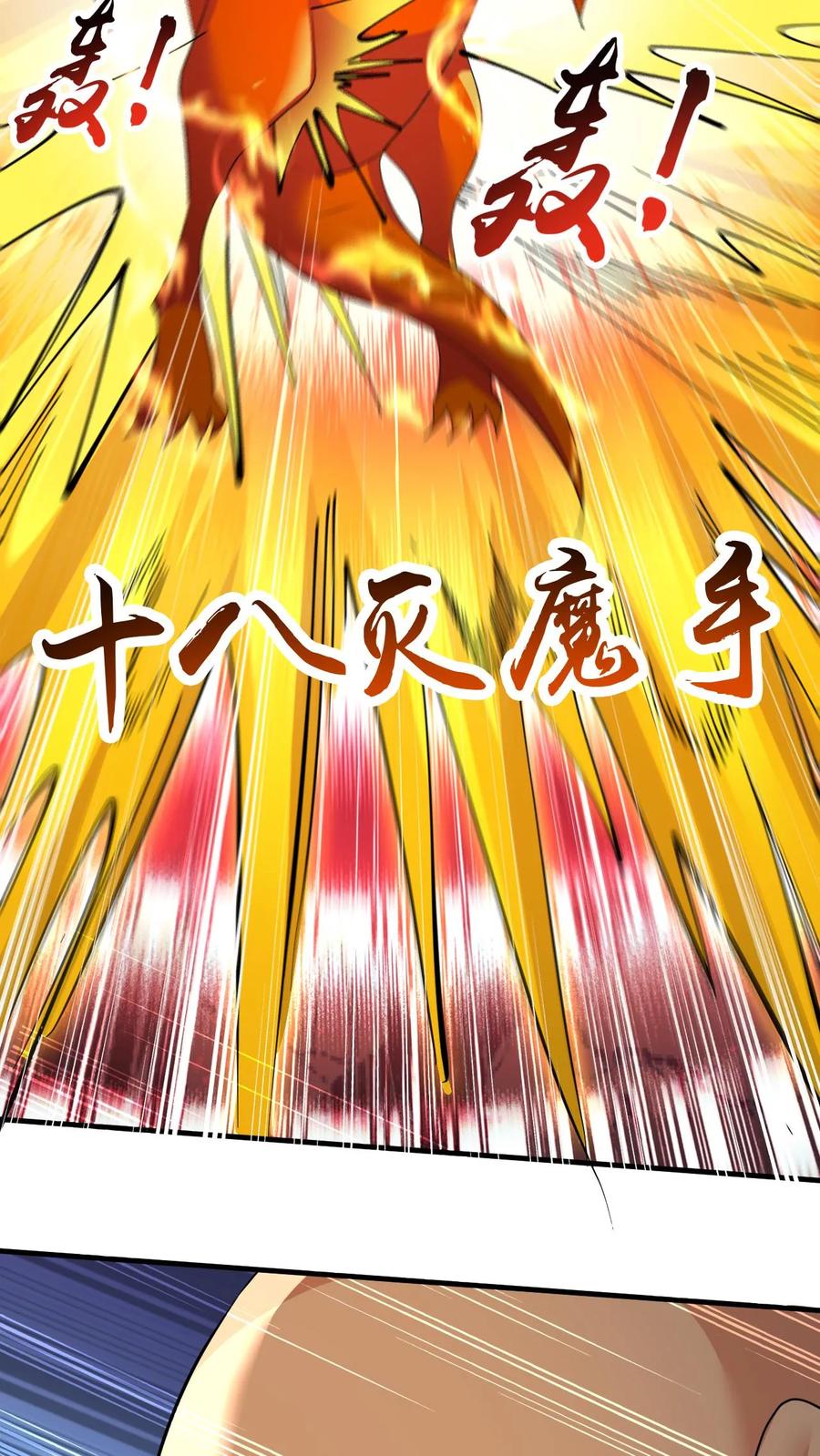 《玄幻，我能无限顿悟》第150话 圣兽齐聚 第14页
