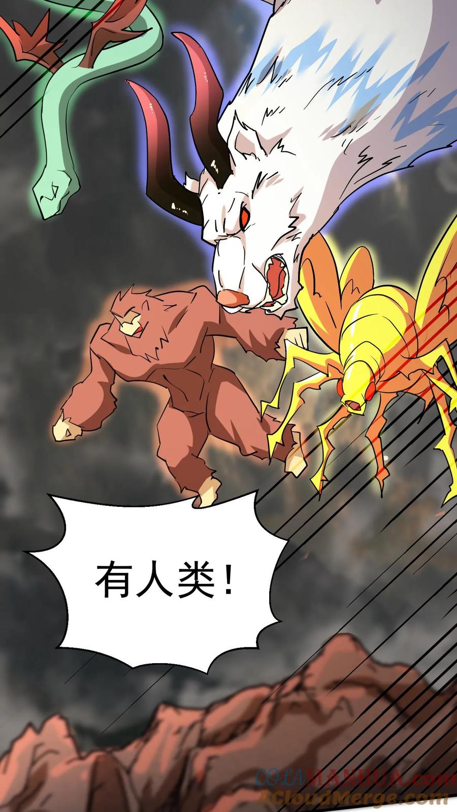 《玄幻，我能无限顿悟》第150话 圣兽齐聚 第23页