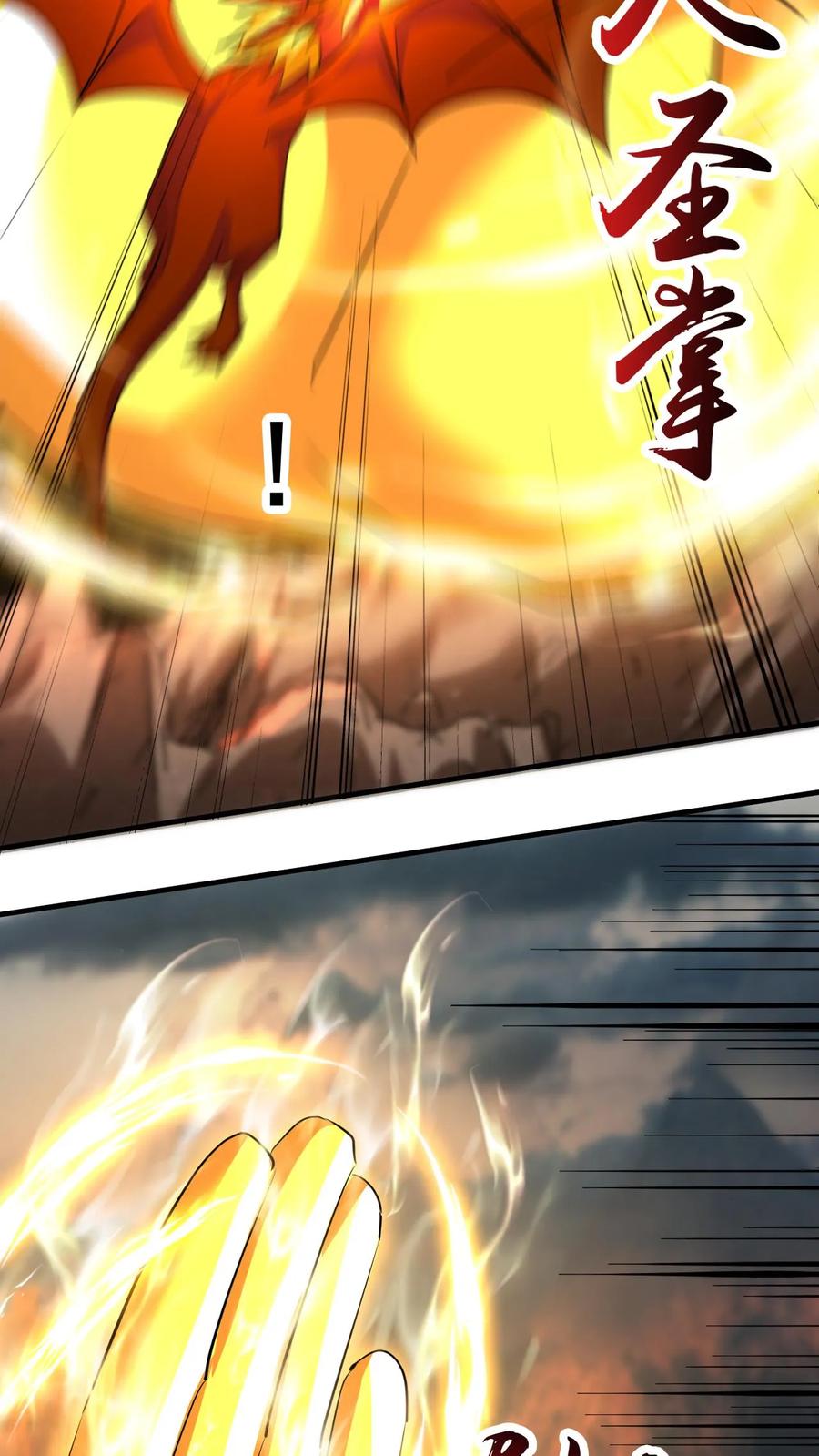 《玄幻，我能无限顿悟》第150话 圣兽齐聚 第8页