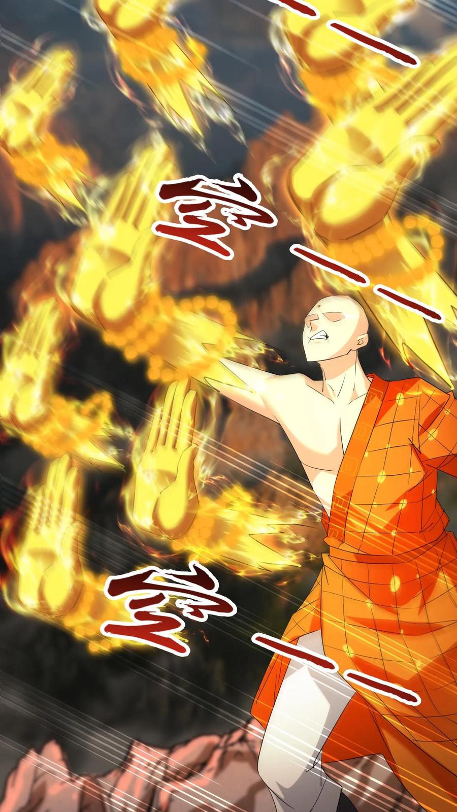 《玄幻，我能无限顿悟》第150话 圣兽齐聚 第12页