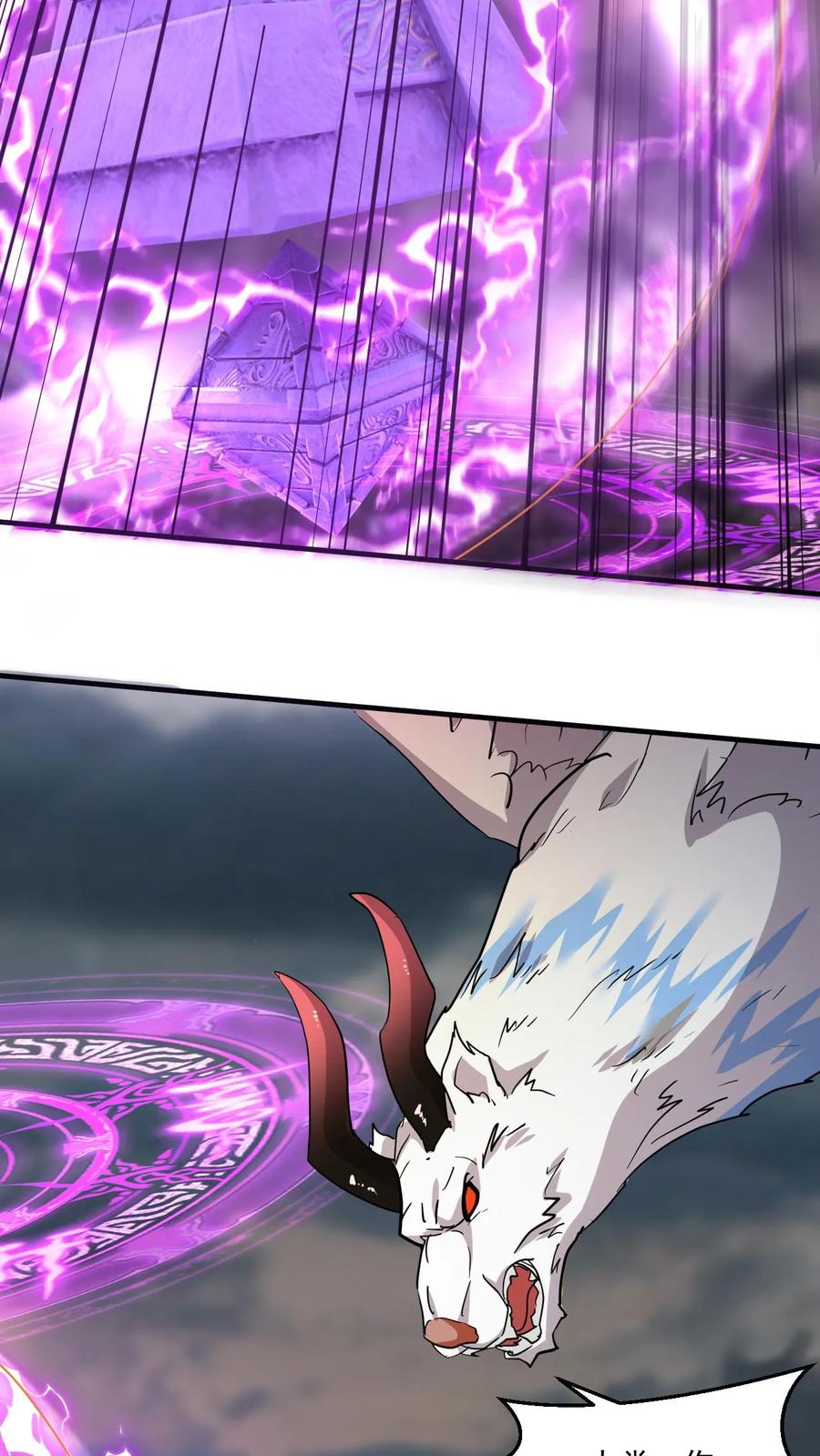 《玄幻，我能无限顿悟》第150话 圣兽齐聚 第28页