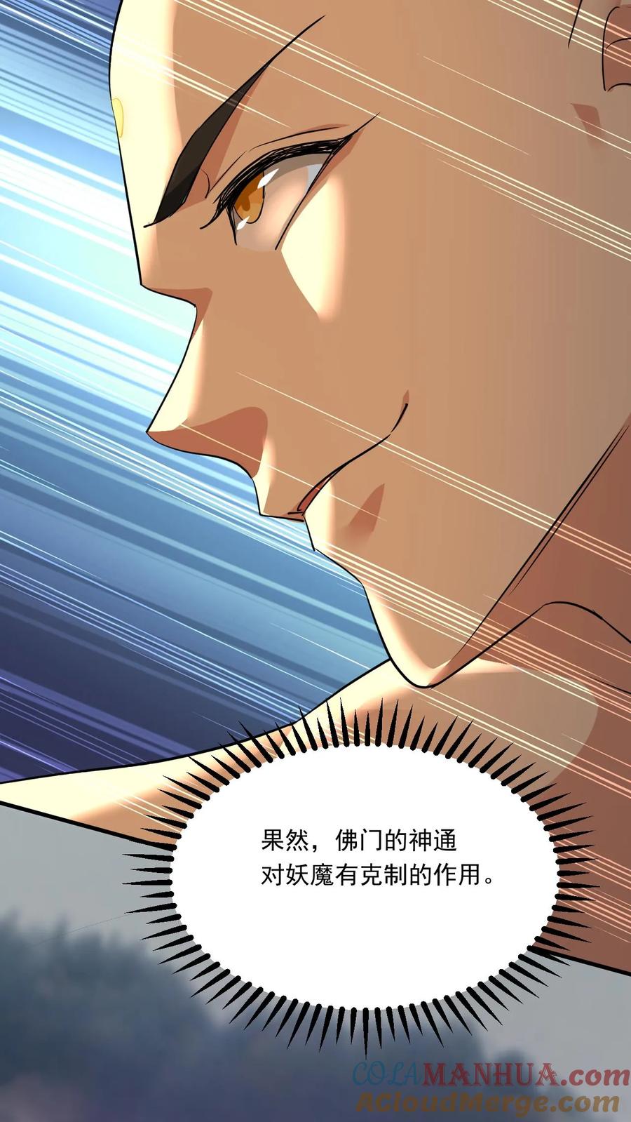 《玄幻，我能无限顿悟》第150话 圣兽齐聚 第15页