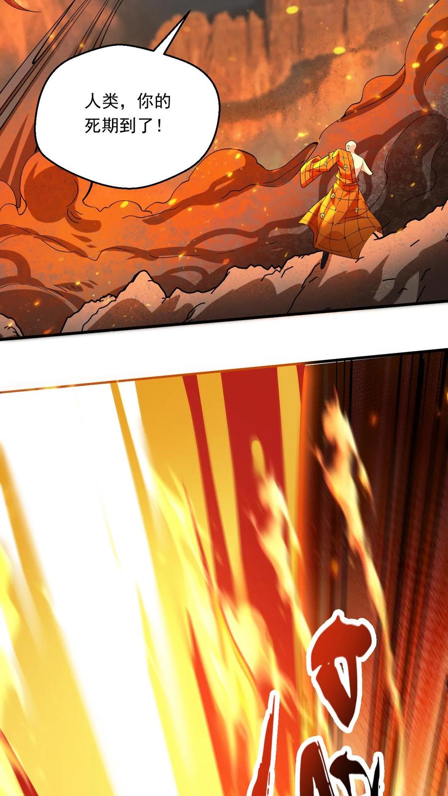 《玄幻，我能无限顿悟》第150话 圣兽齐聚 第4页