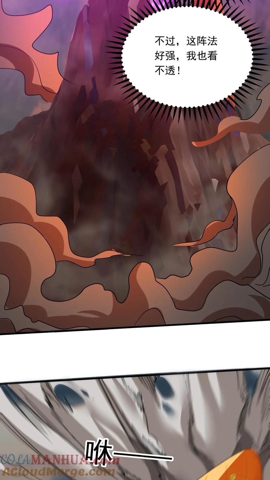 《玄幻，我能无限顿悟》第150话 圣兽齐聚 第17页
