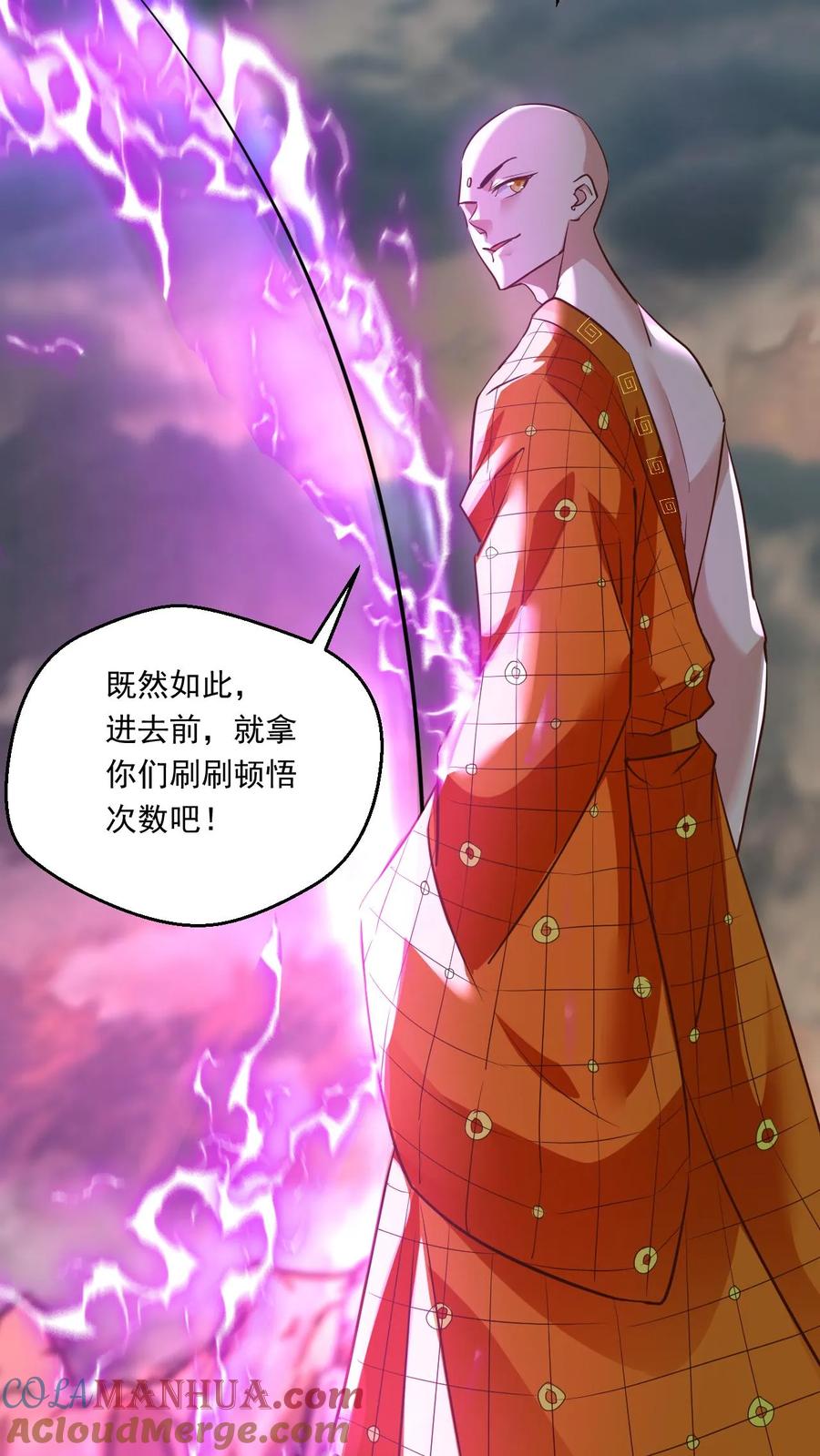 《玄幻，我能无限顿悟》第151话 金刚法相 第13页