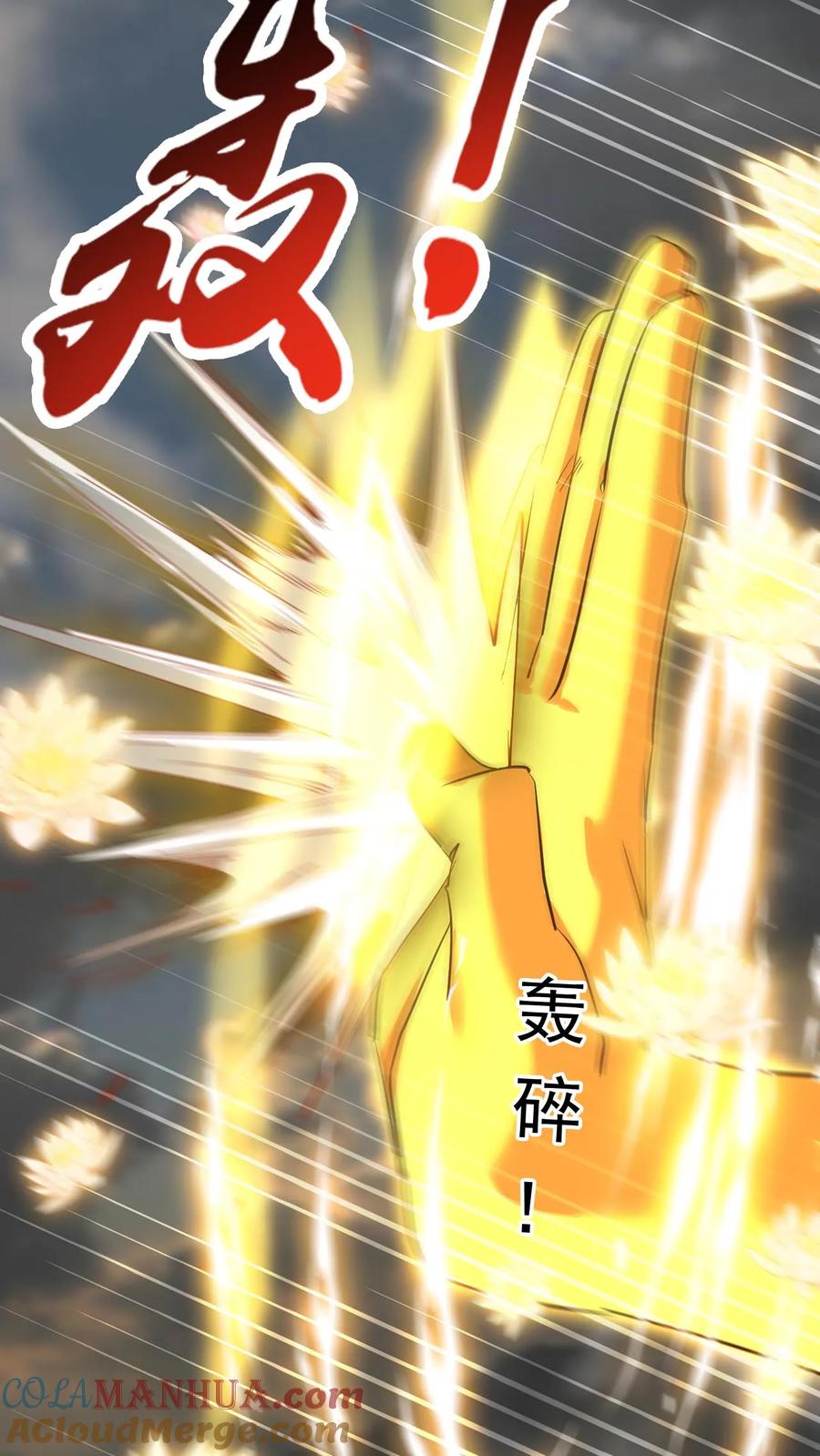 《玄幻，我能无限顿悟》第151话 金刚法相 第7页