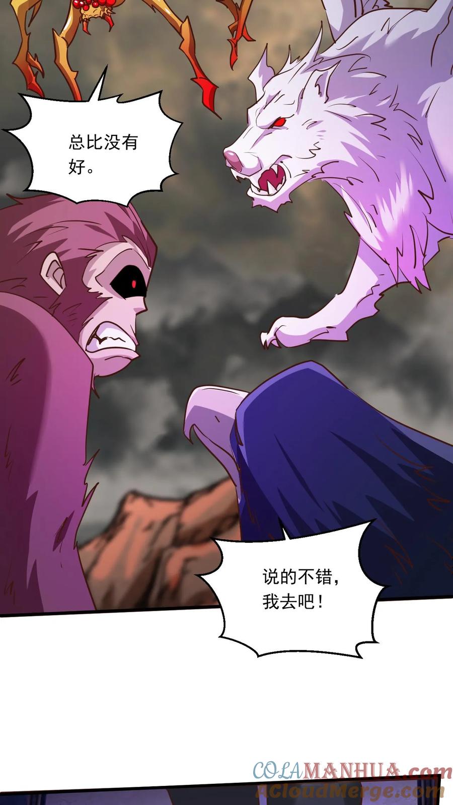《玄幻，我能无限顿悟》第151话 金刚法相 第25页