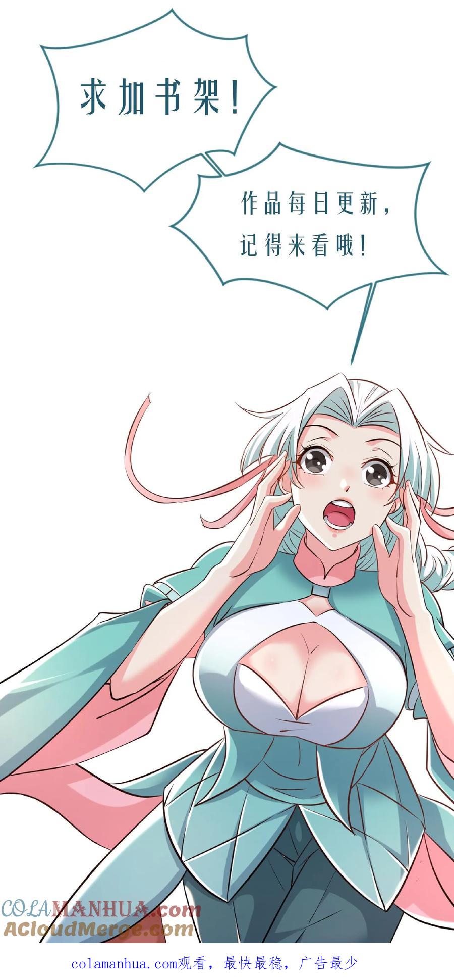 《玄幻，我能无限顿悟》第151话 金刚法相 第29页