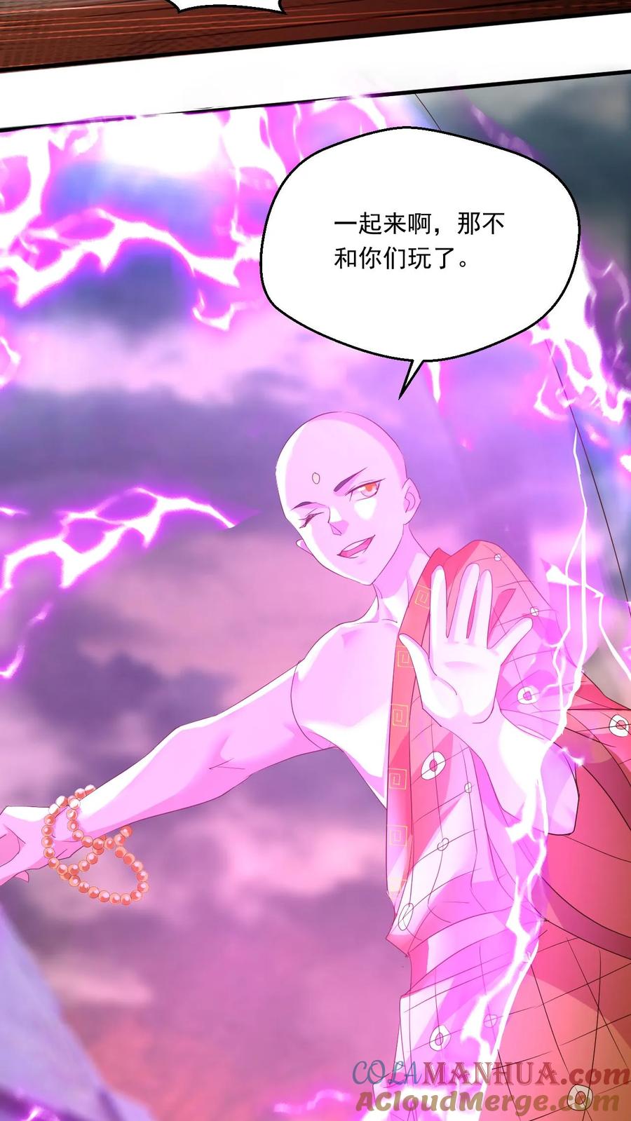 《玄幻，我能无限顿悟》第151话 金刚法相 第17页