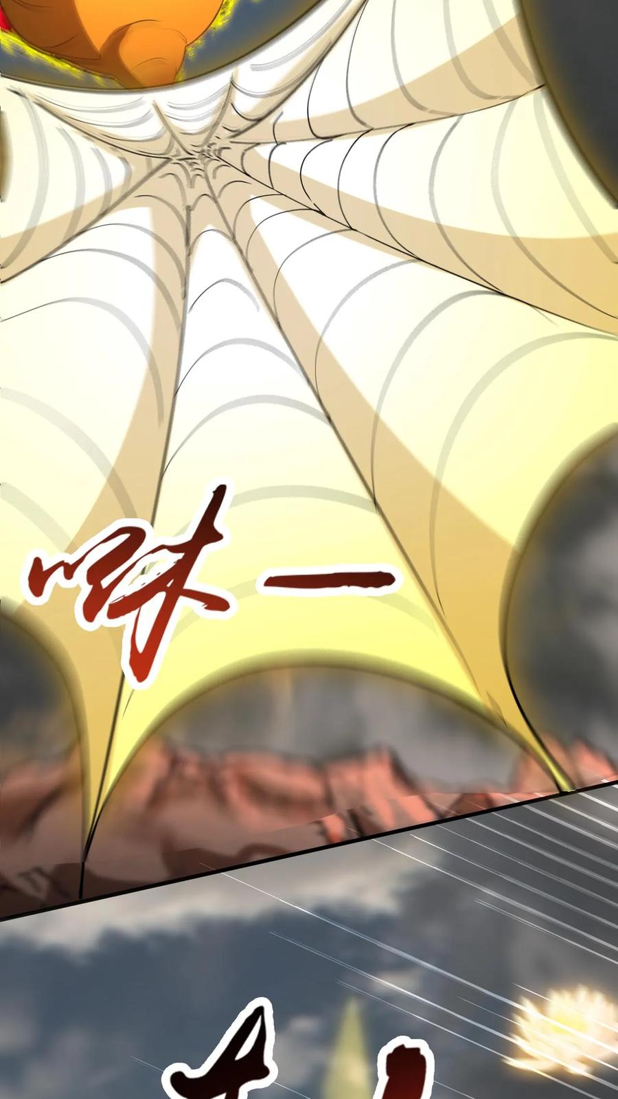 《玄幻，我能无限顿悟》第151话 金刚法相 第6页