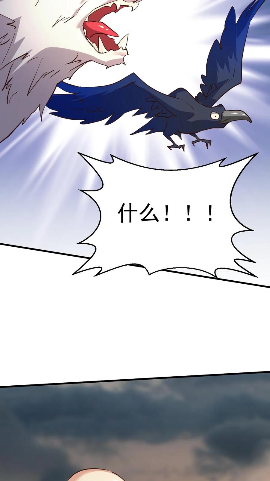 《玄幻，我能无限顿悟》第151话 金刚法相 第10页