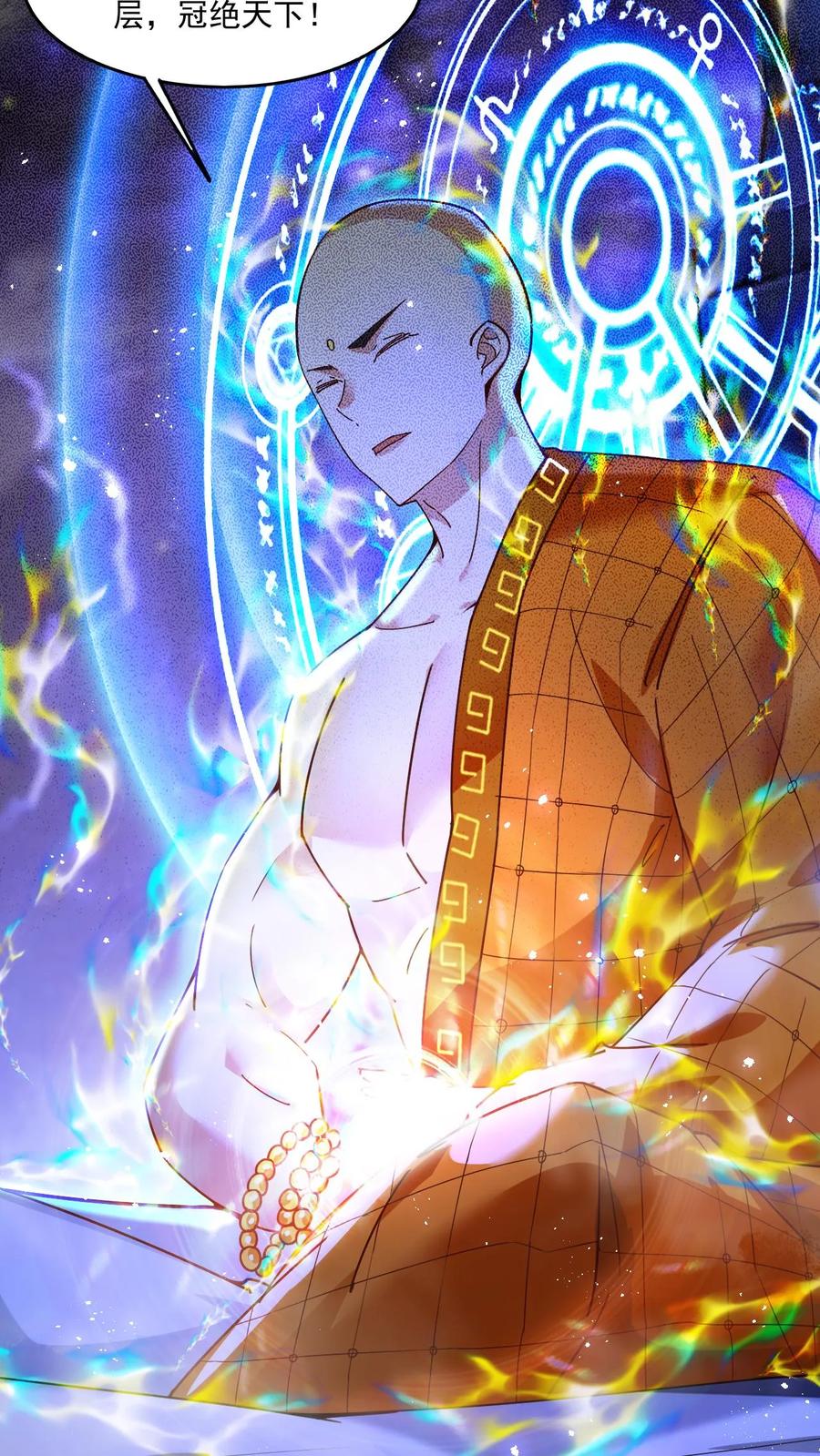 《玄幻，我能无限顿悟》第152话 惊人收获 第22页