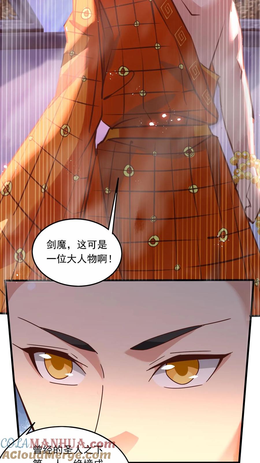 《玄幻，我能无限顿悟》第152话 惊人收获 第5页