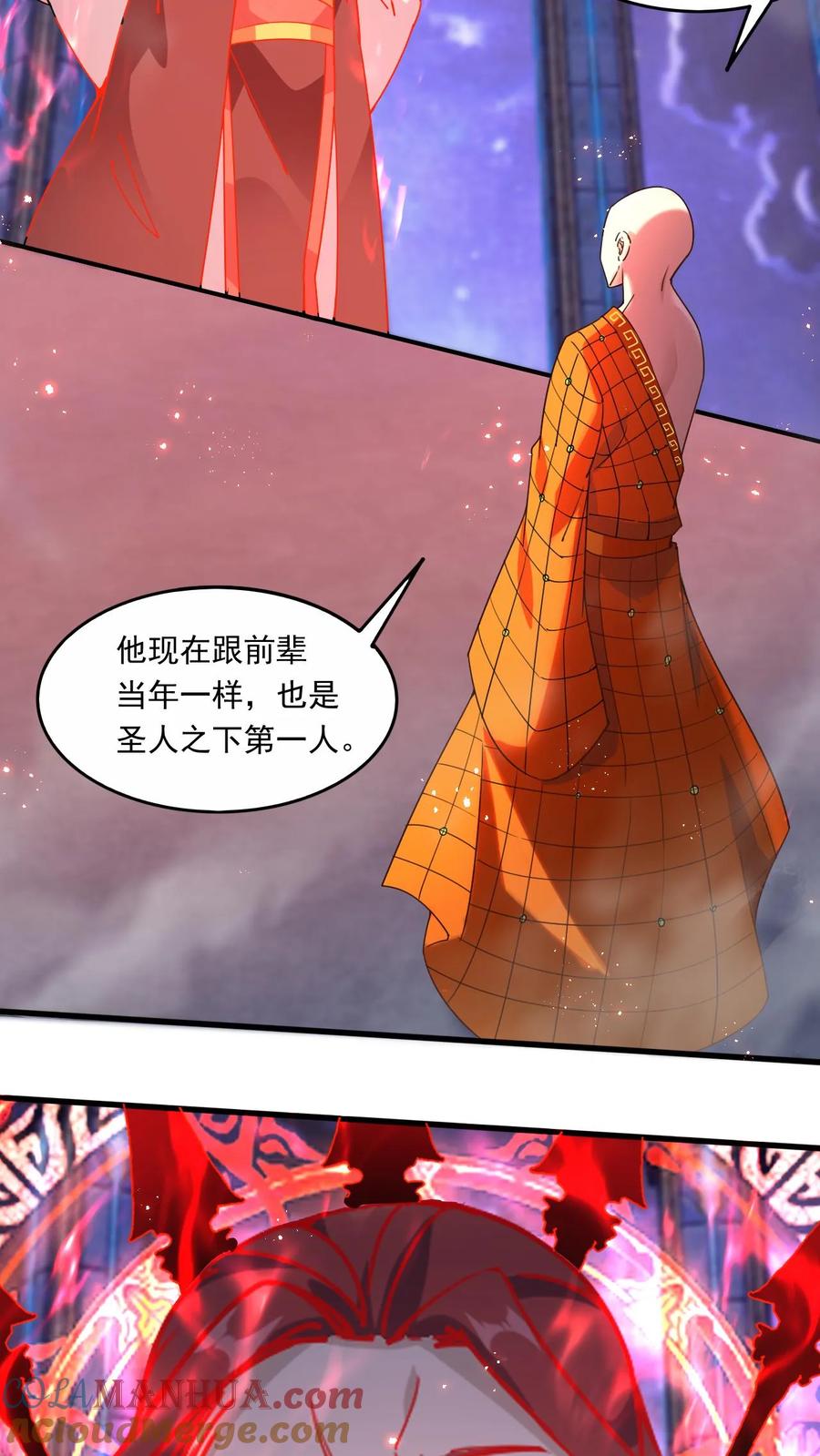 《玄幻，我能无限顿悟》第152话 惊人收获 第11页