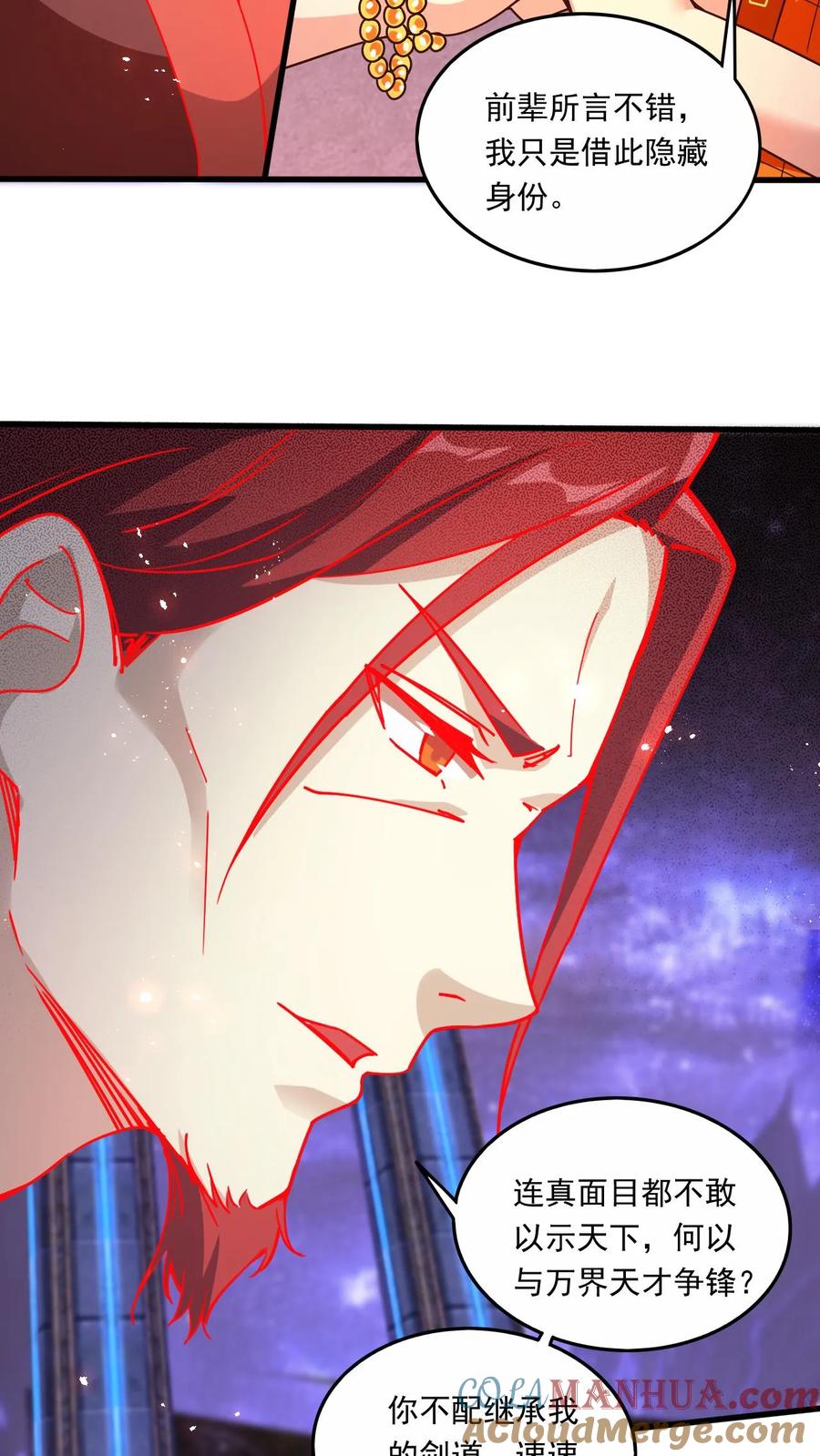 《玄幻，我能无限顿悟》第152话 惊人收获 第7页